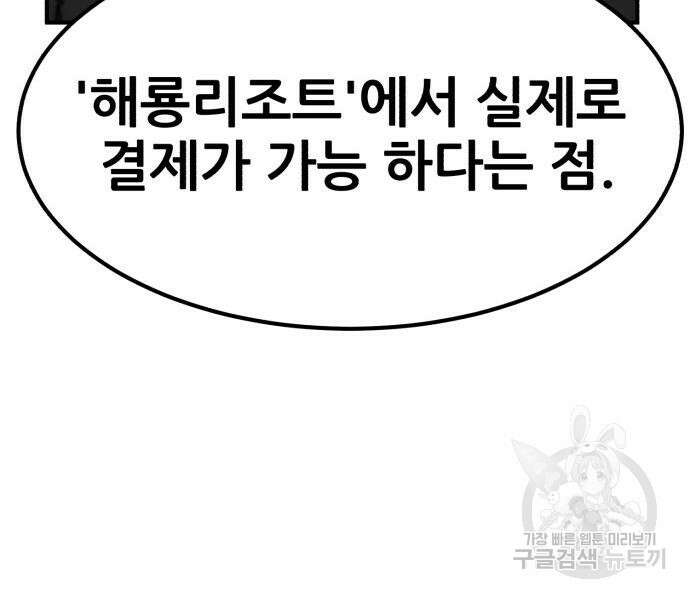 코인 리벤지 39화 22