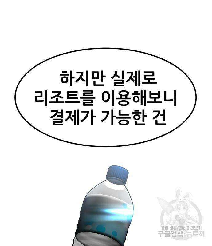 코인 리벤지 39화 23