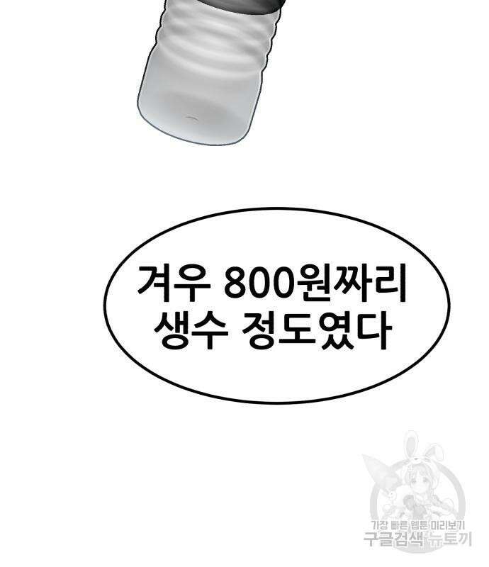 코인 리벤지 39화 24
