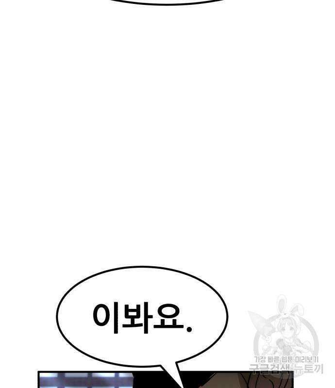 코인 리벤지 39화 27