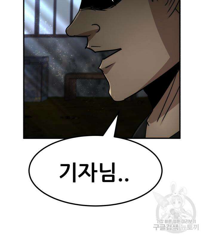 코인 리벤지 39화 28