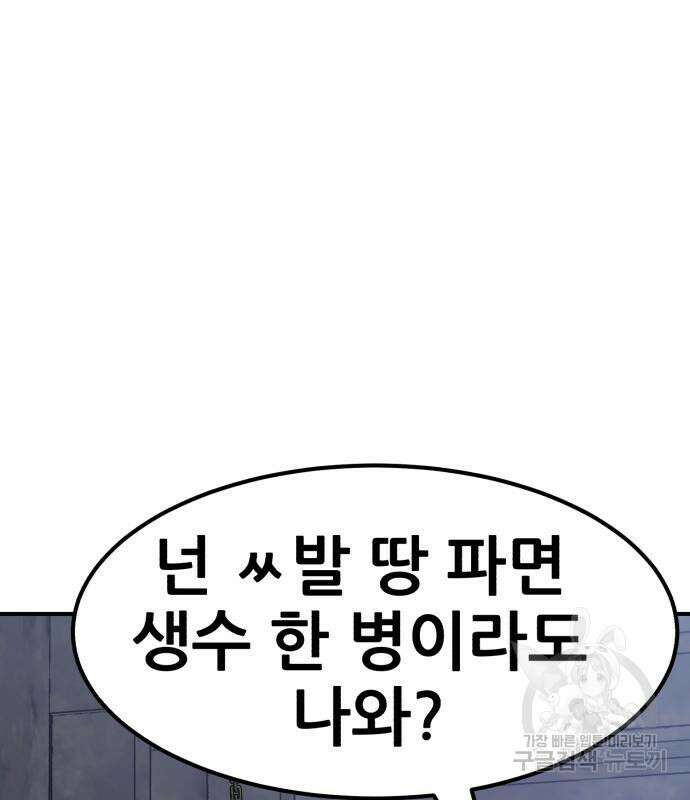 코인 리벤지 39화 29