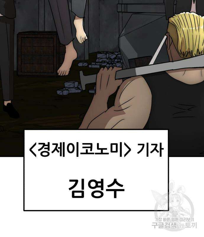 코인 리벤지 39화 31