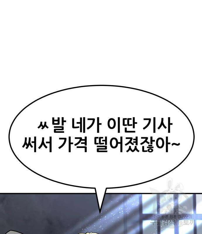 코인 리벤지 39화 32