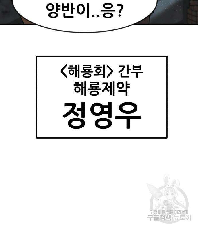 코인 리벤지 39화 34