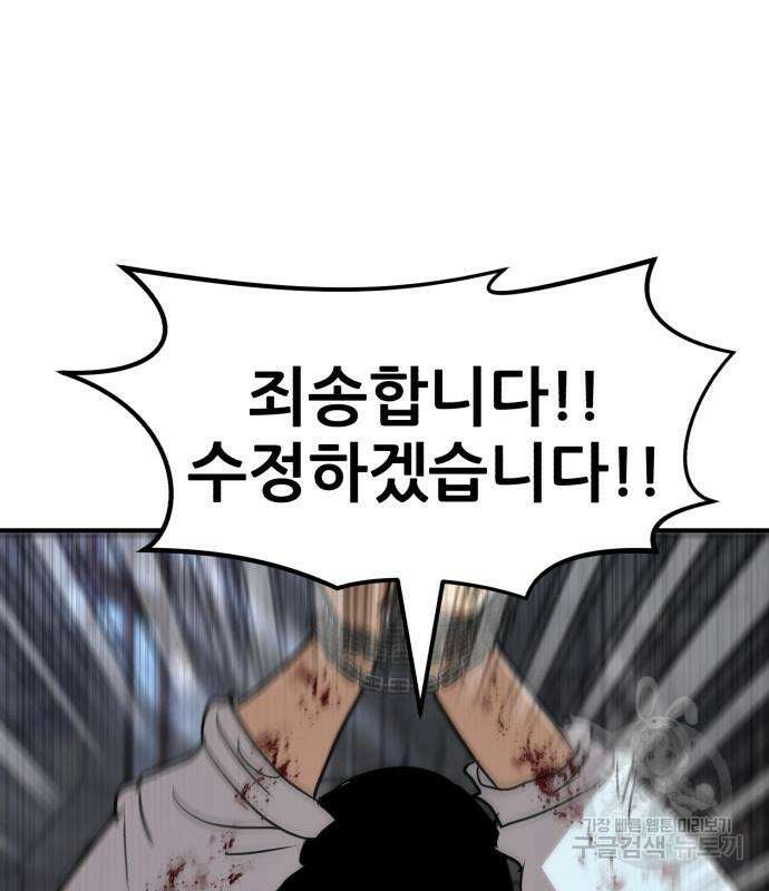 코인 리벤지 39화 35