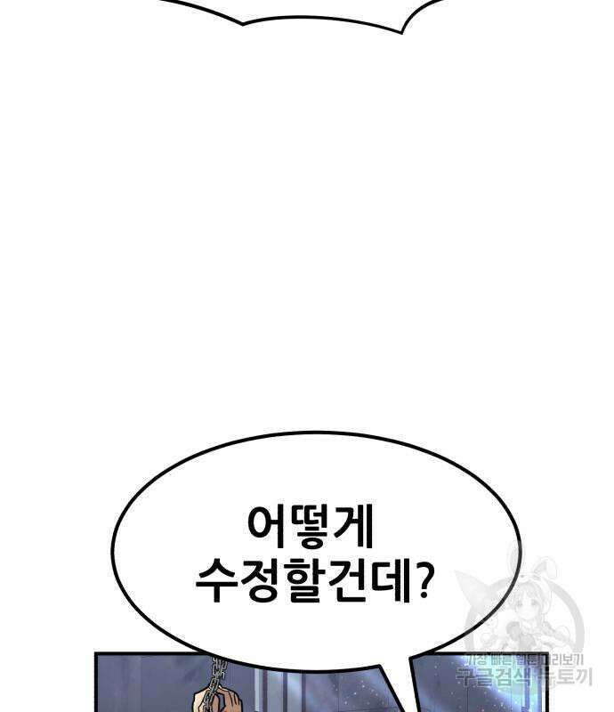 코인 리벤지 39화 37