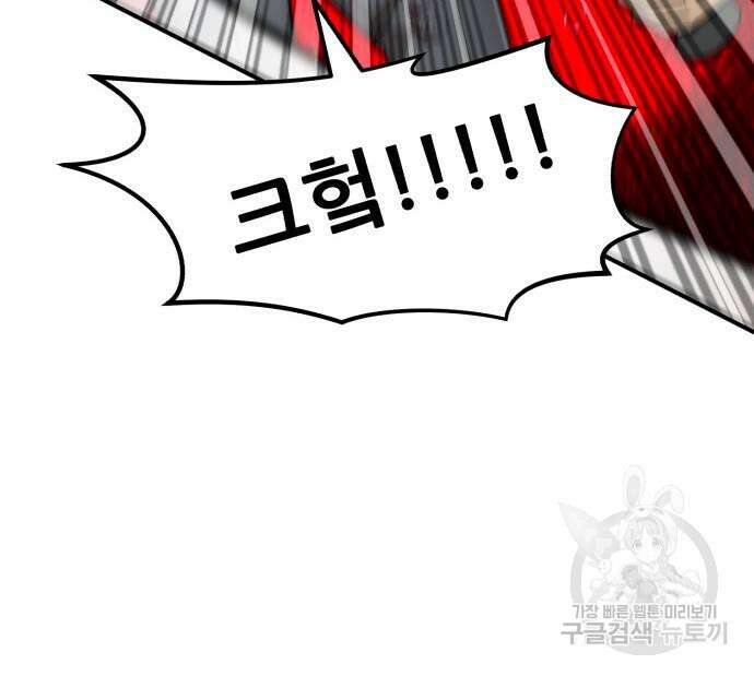 코인 리벤지 39화 44