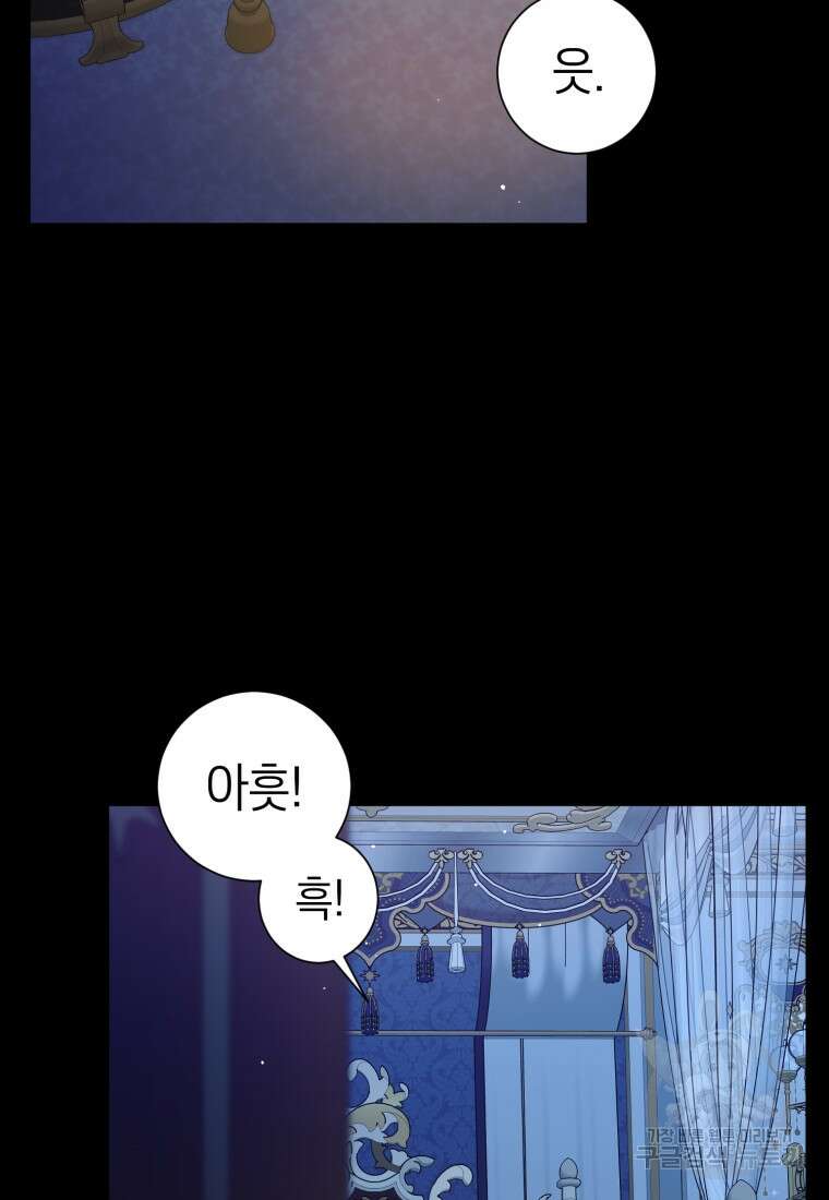 부모님을 죽인 원수와 결혼했습니다 1화 2