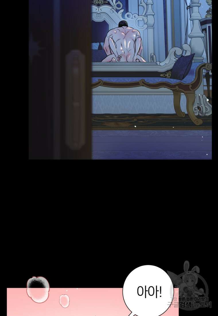 부모님을 죽인 원수와 결혼했습니다 1화 3