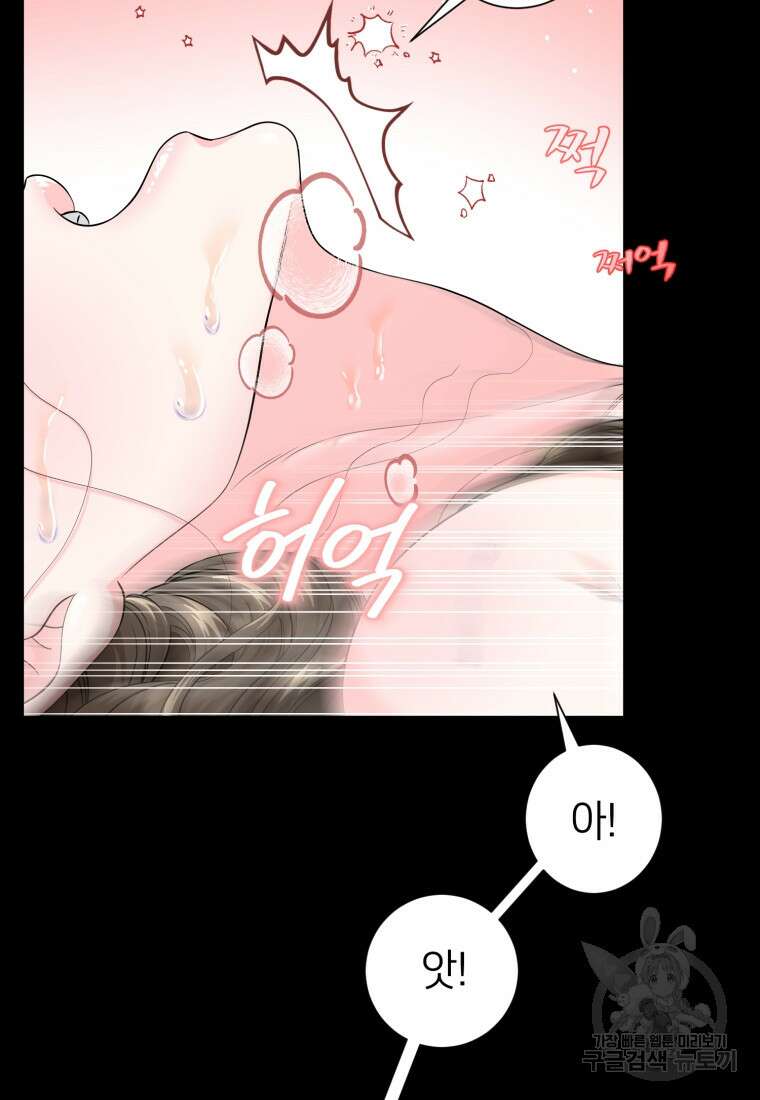 부모님을 죽인 원수와 결혼했습니다 1화 4