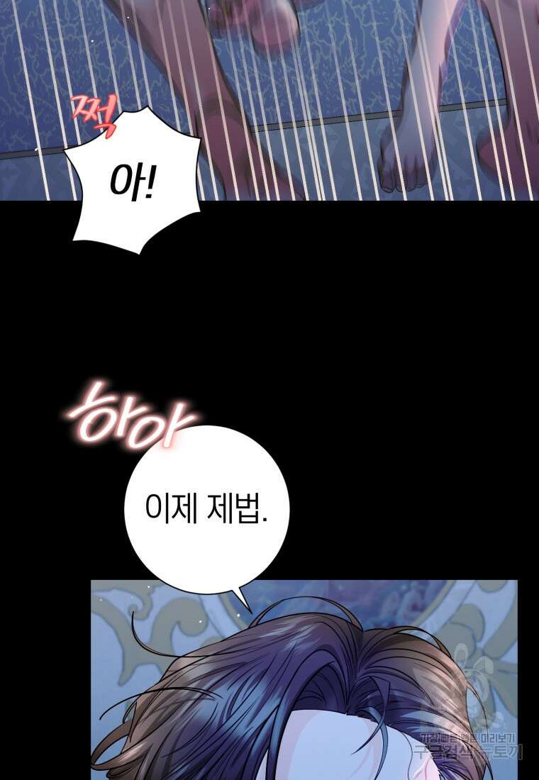 부모님을 죽인 원수와 결혼했습니다 1화 6