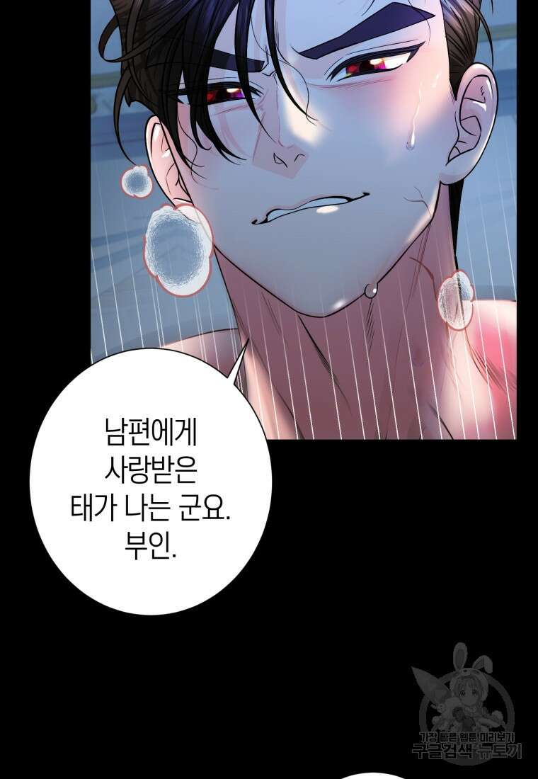 부모님을 죽인 원수와 결혼했습니다 1화 7