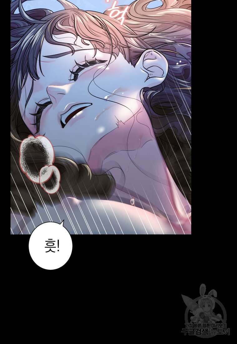 부모님을 죽인 원수와 결혼했습니다 1화 9