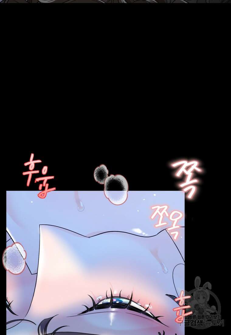 부모님을 죽인 원수와 결혼했습니다 1화 11
