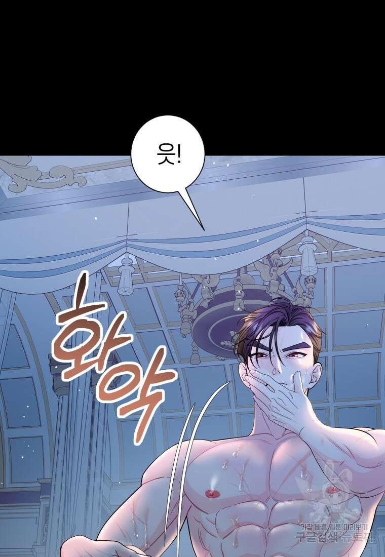 부모님을 죽인 원수와 결혼했습니다 1화 14