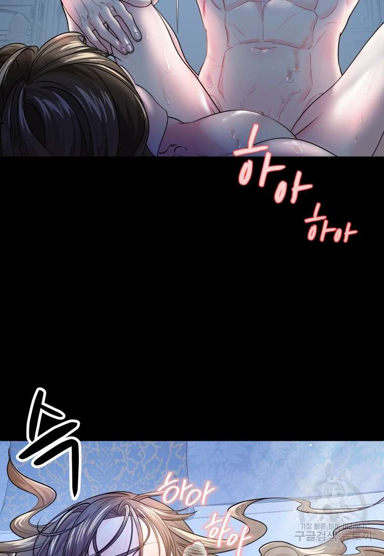 부모님을 죽인 원수와 결혼했습니다 1화 15