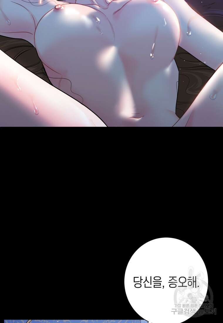 부모님을 죽인 원수와 결혼했습니다 1화 17