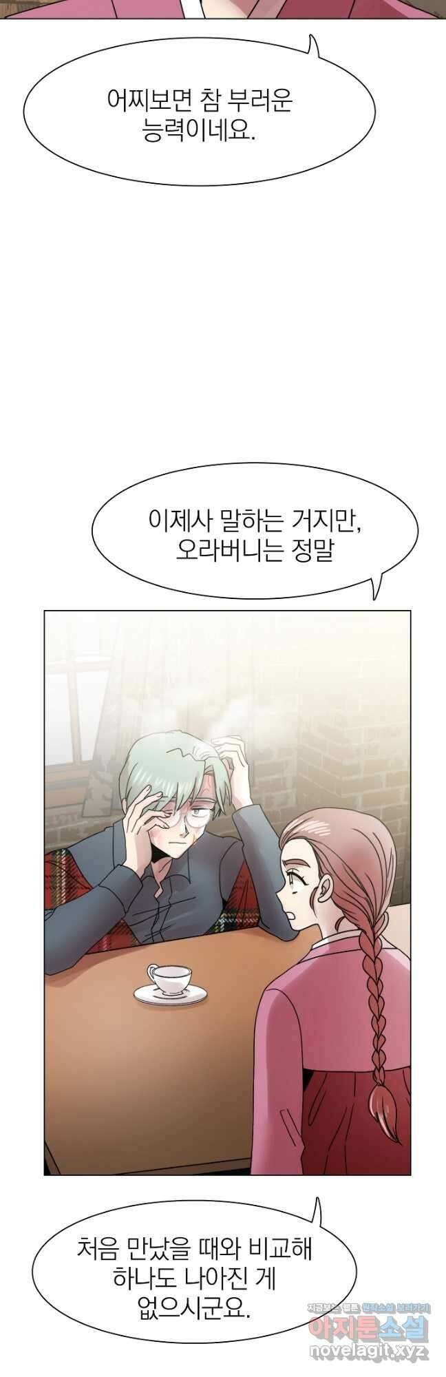 경성빵집 123화 3