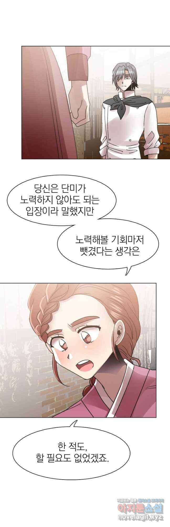 경성빵집 123화 4