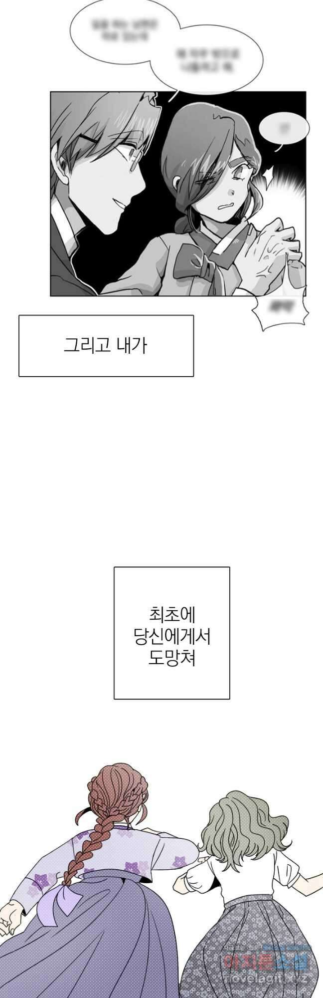 경성빵집 123화 7
