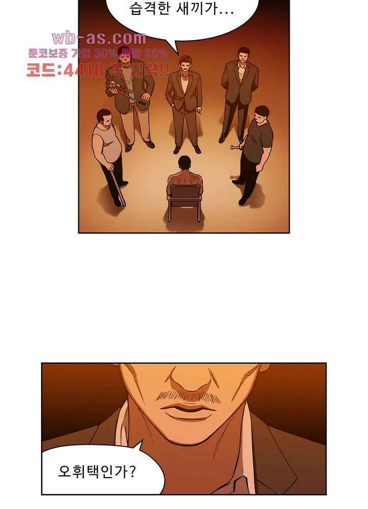 베팅맨 159화 2