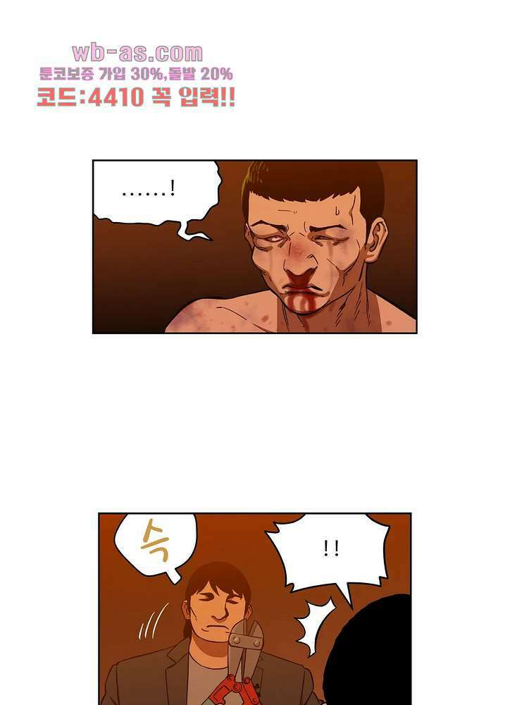 베팅맨 159화 3