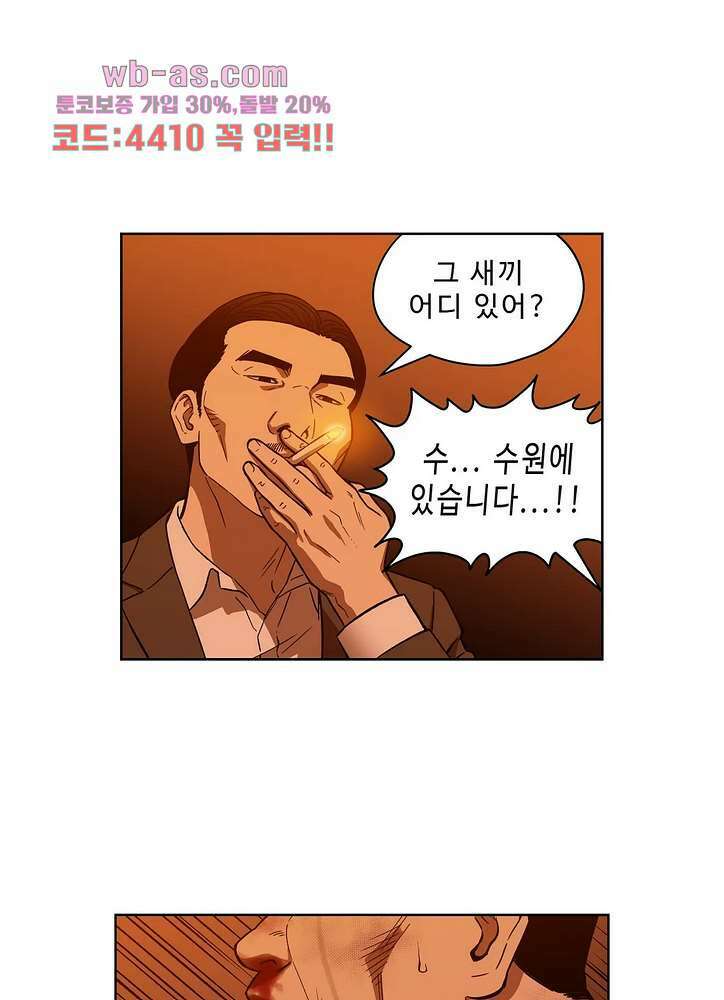 베팅맨 159화 5