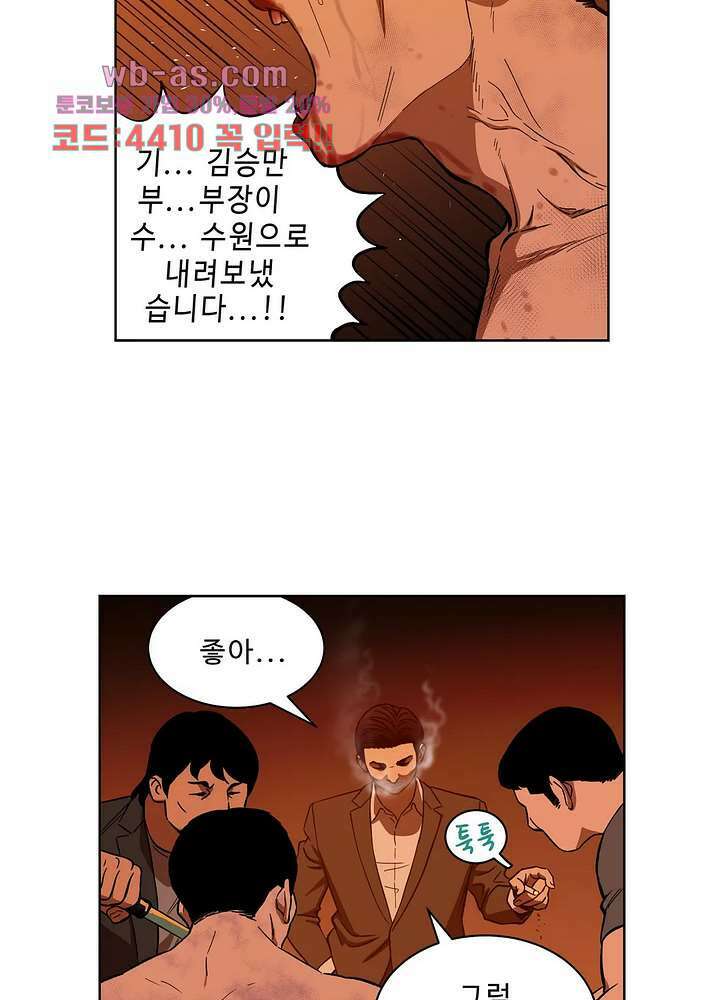 베팅맨 159화 6