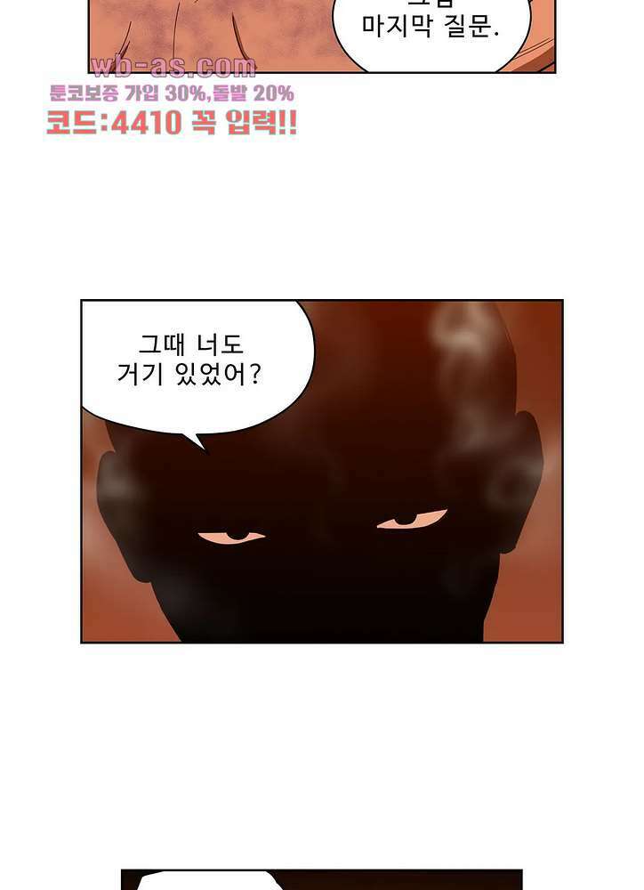 베팅맨 159화 7