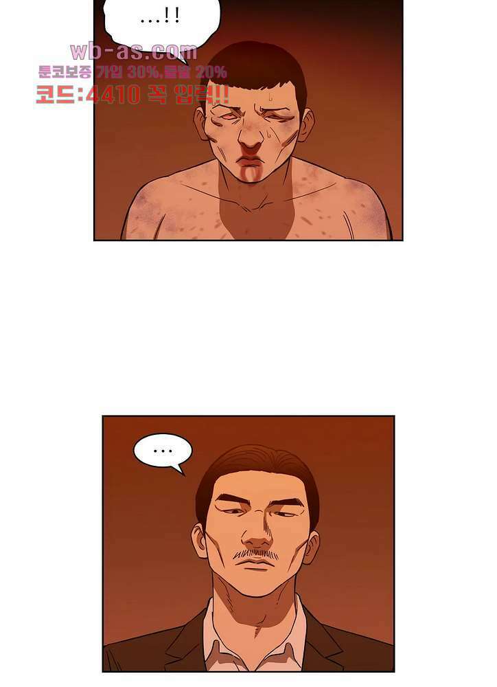 베팅맨 159화 8