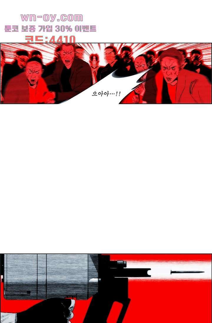 늑대처럼 울어라 3부 43화 7