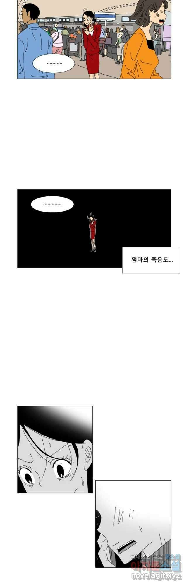 우리 집에 사는 남자 4화 모든 것은 조금씩 변해간다 4