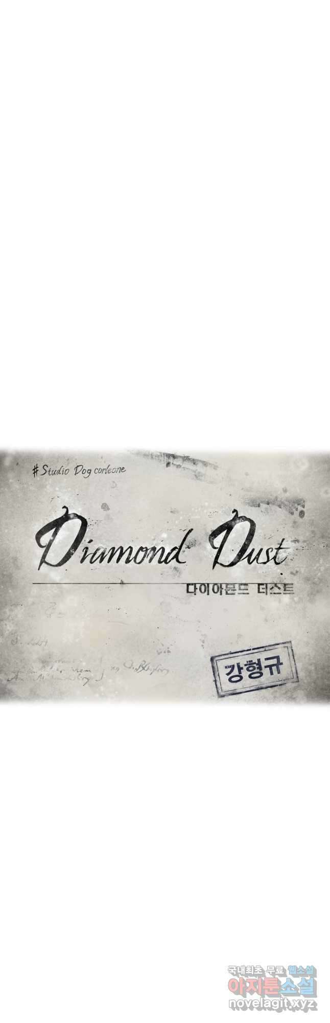 다이아몬드 더스트 6화 8