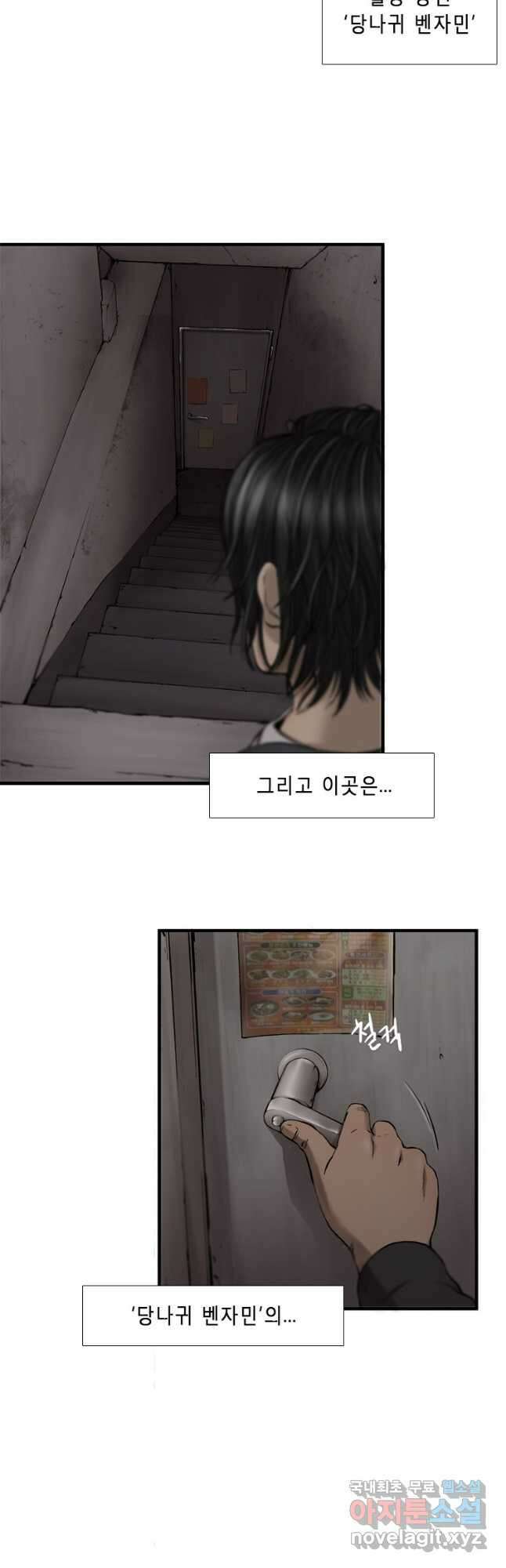 다이아몬드 더스트 6화 12