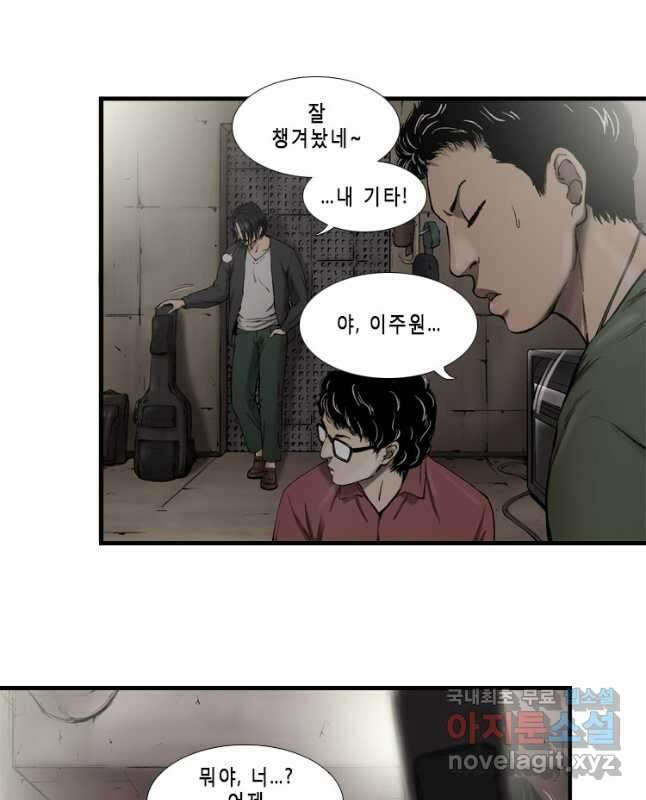 다이아몬드 더스트 6화 15