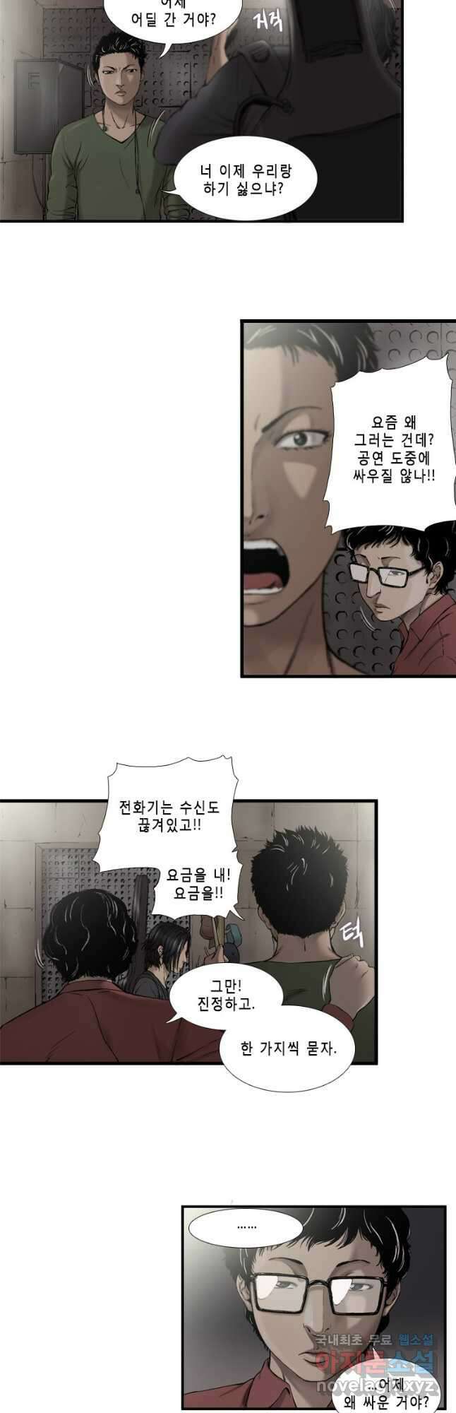 다이아몬드 더스트 6화 16