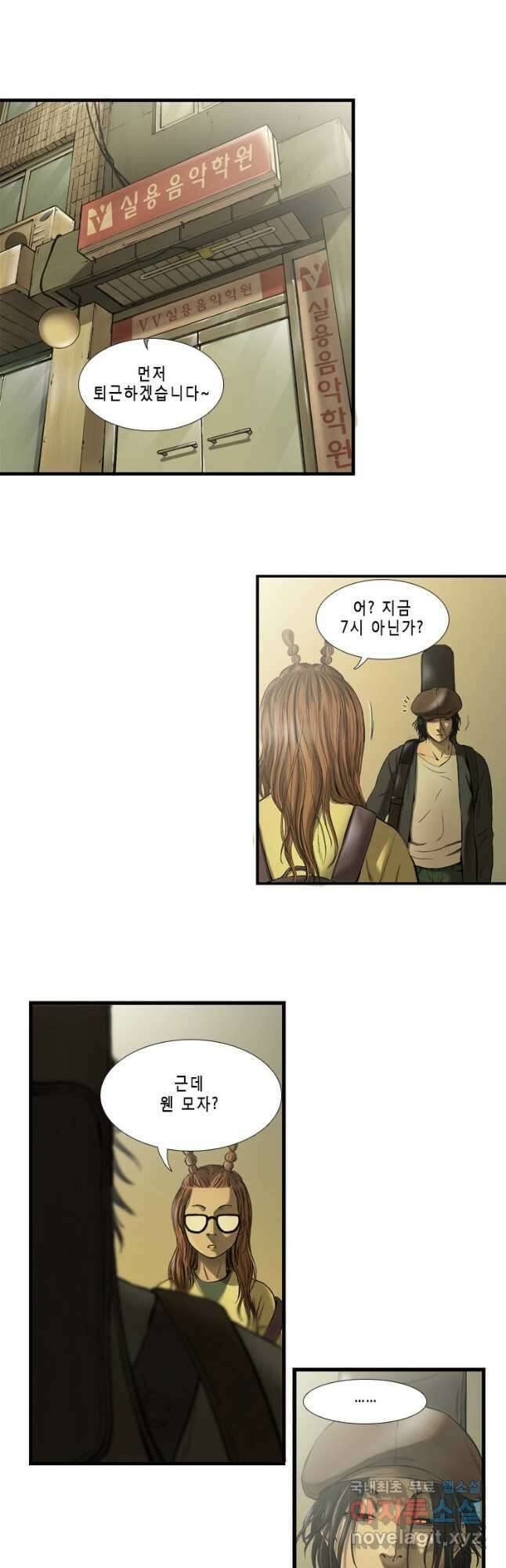 다이아몬드 더스트 6화 24