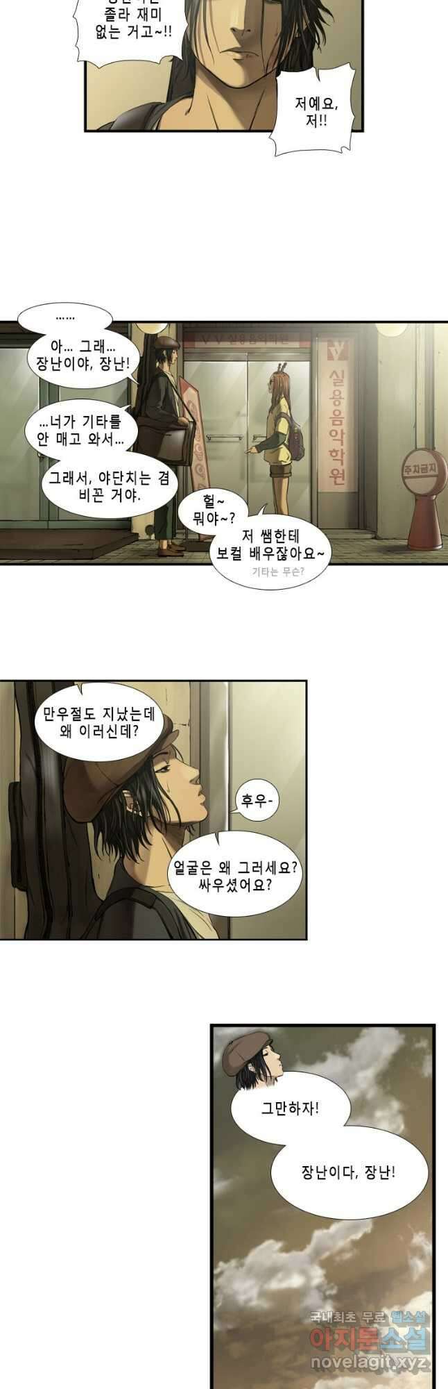 다이아몬드 더스트 6화 26