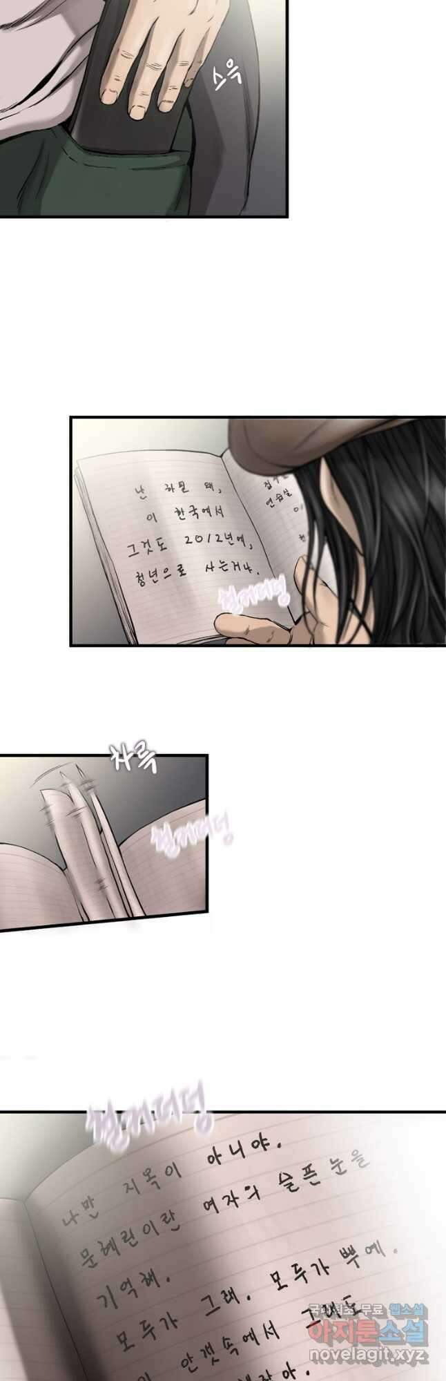 다이아몬드 더스트 6화 32