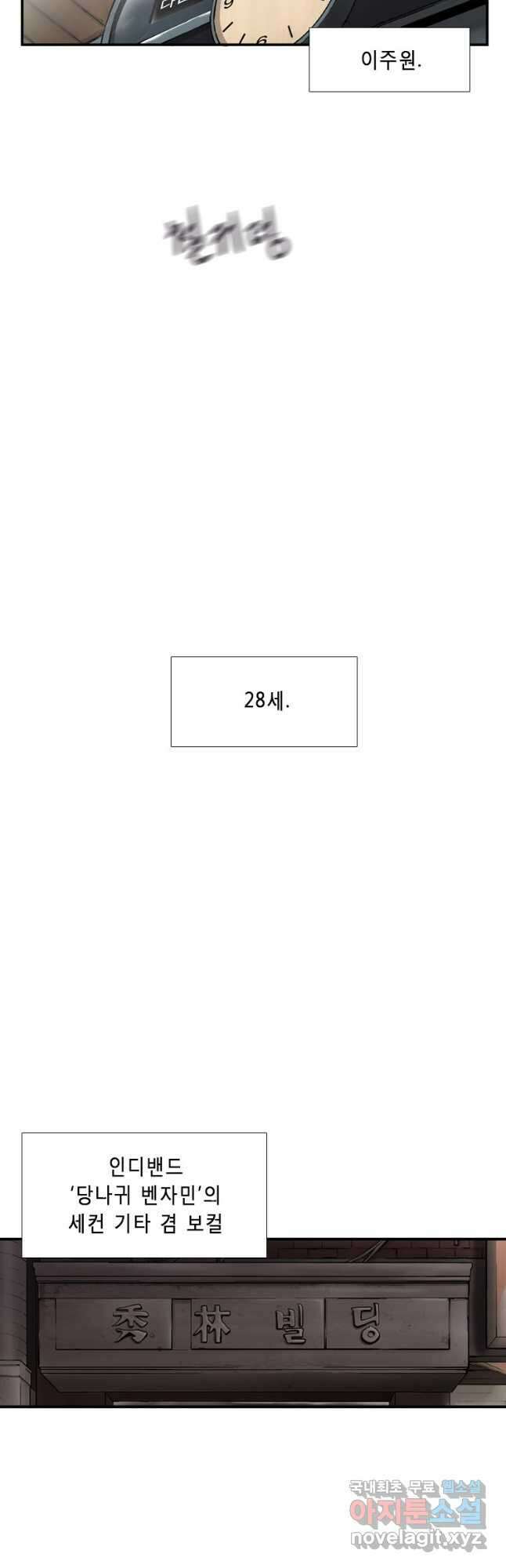 다이아몬드 더스트 6화 34