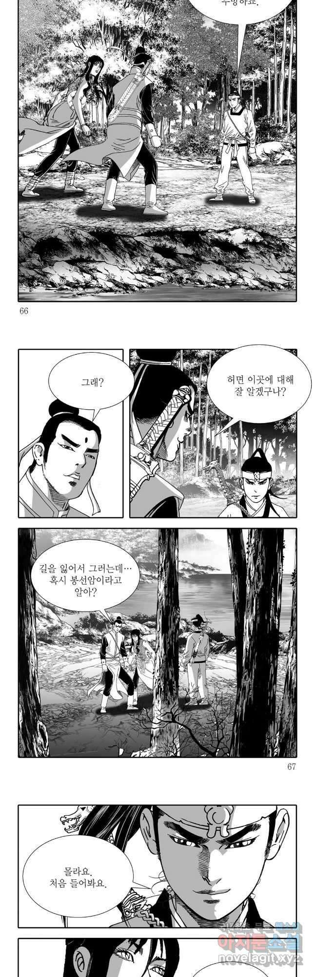 장룡출사 10화 3