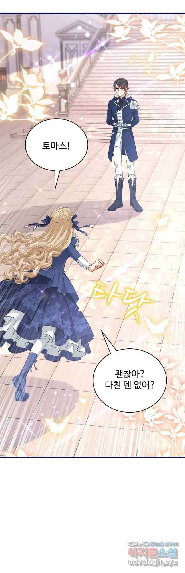 사랑받는 왕녀가 되고 싶어 97화 2