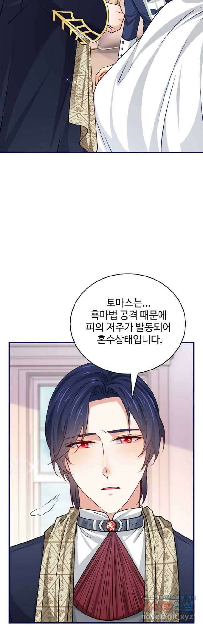 사랑받는 왕녀가 되고 싶어 97화 8