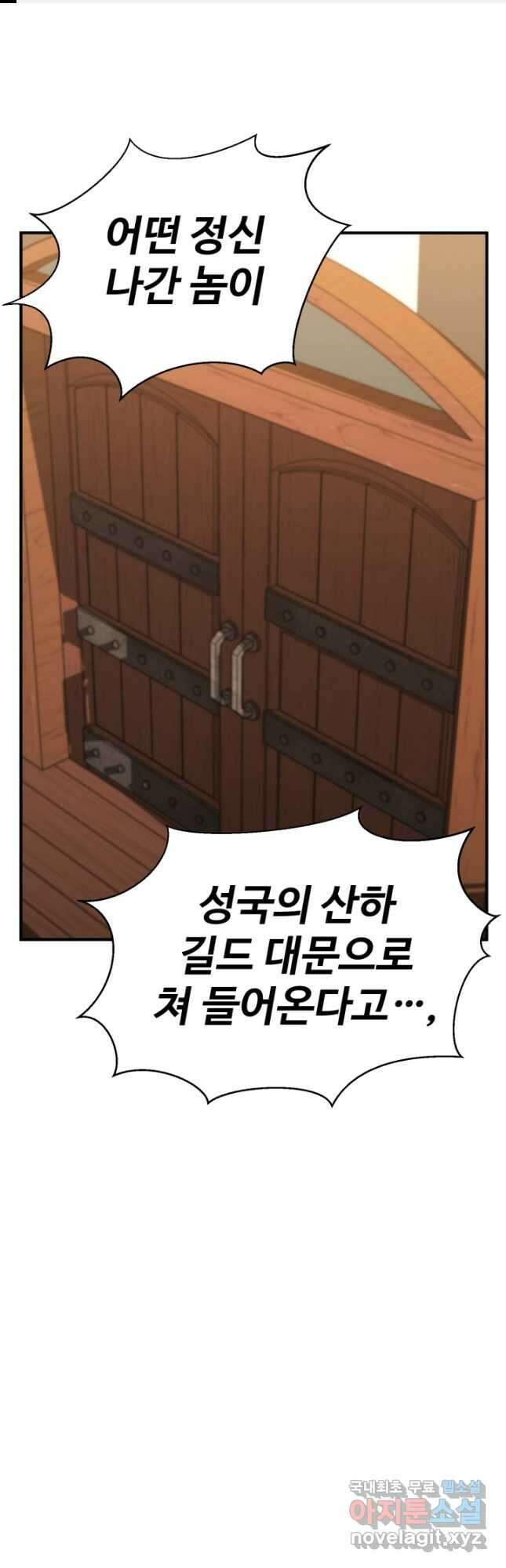올 마스터 네크로맨서 21화 1