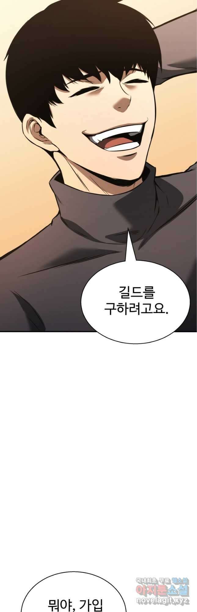 올 마스터 네크로맨서 21화 5
