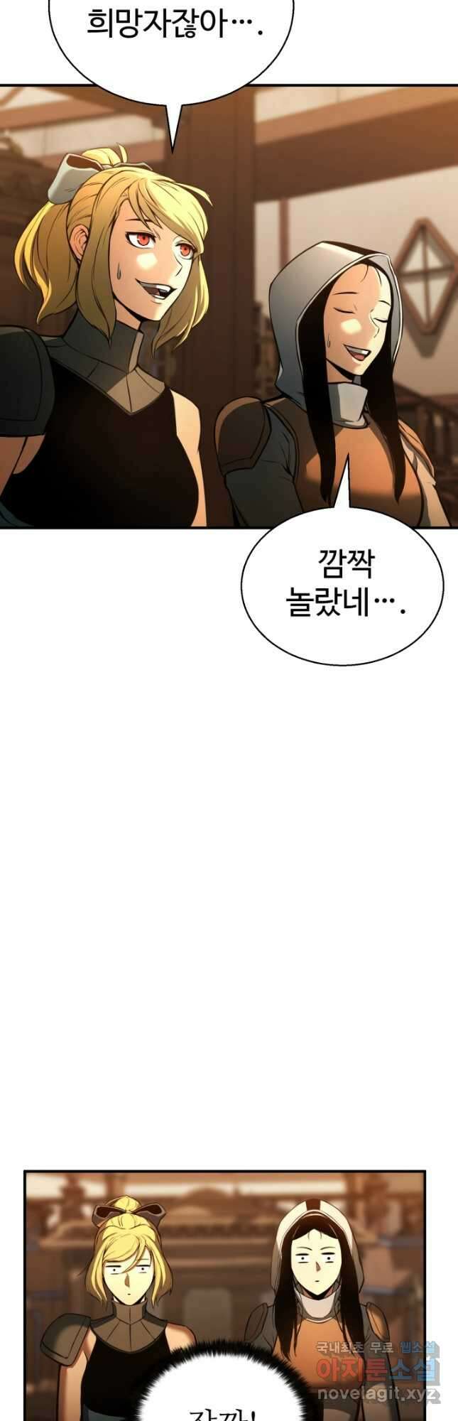 올 마스터 네크로맨서 21화 6