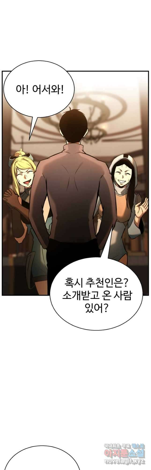 올 마스터 네크로맨서 21화 8