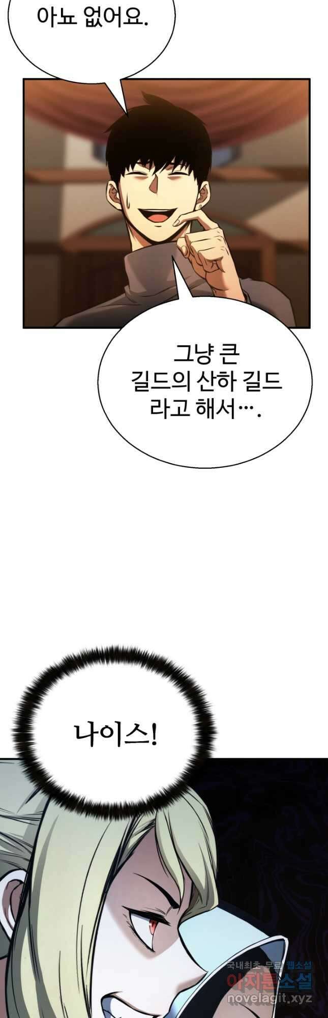 올 마스터 네크로맨서 21화 9