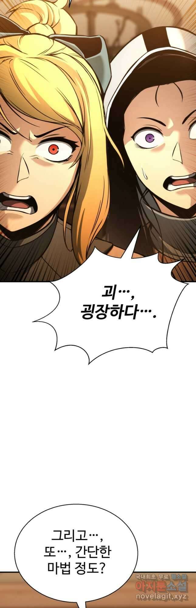 올 마스터 네크로맨서 21화 14